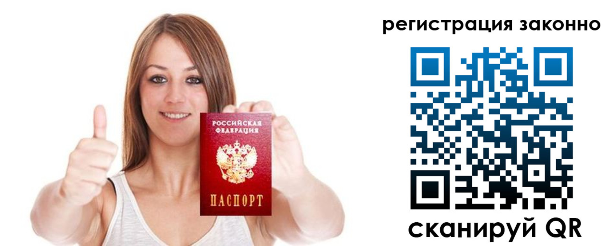 регистрация для дет. сада в Надыме