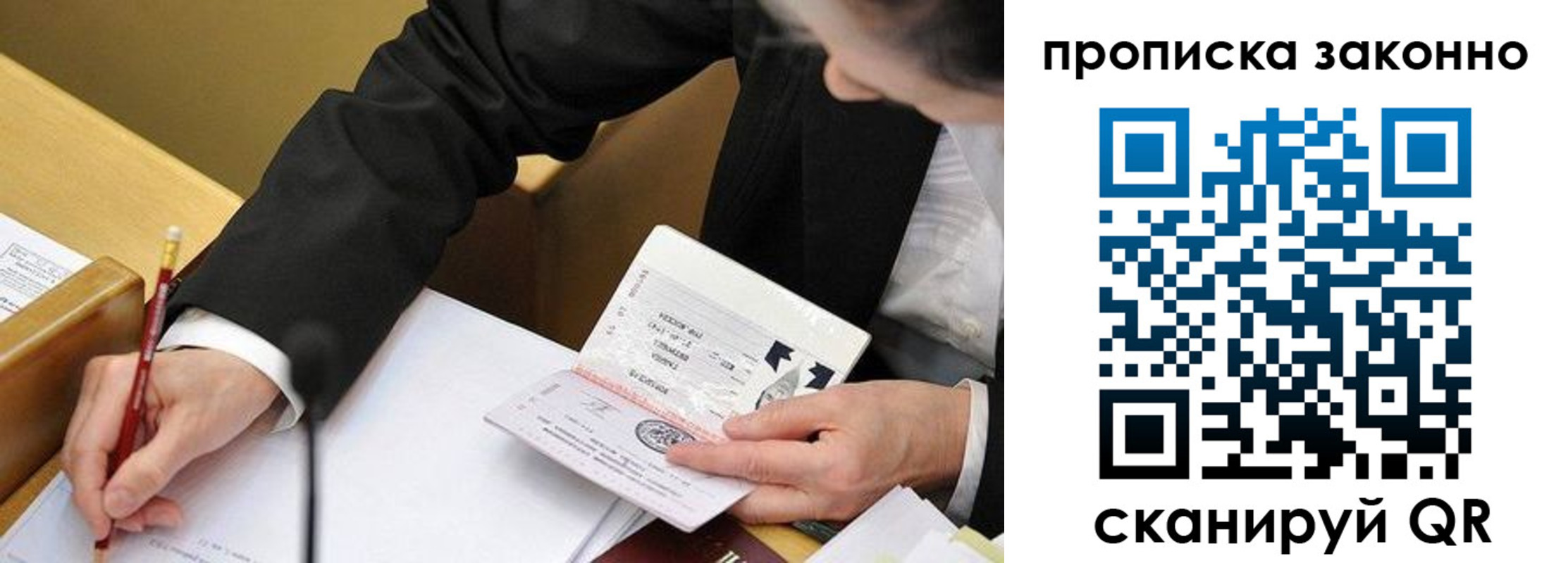 найти адрес прописки в Надыме