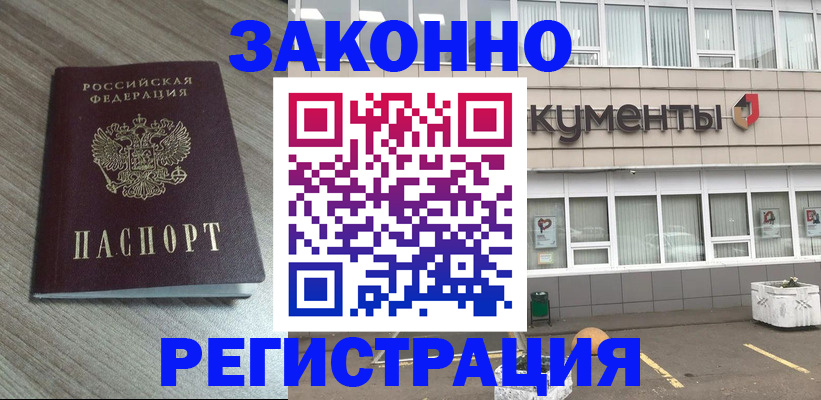 временная регистрация собственник в Надыме