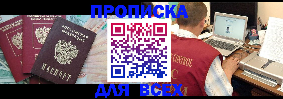 миграционный учет в Надыме
